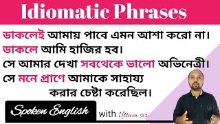 Idiomatic Phrase এর ব্যবহার Spoken English  Daily Useful Sentences  TEB246 [upl. by Moyers428]