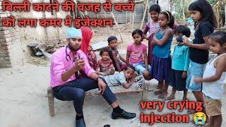 injection on bum crying video  painful hip injection video  injection vlog  funny injection vlog [upl. by Dolly]