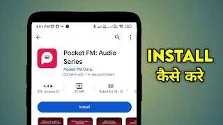 Pocket Fm Download  Pocket Fm Download Karna Hai  Download Pocket Fm App [upl. by Ahsitaf]