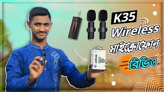 গরীবের ওয়ারলেস মাইক্রোফোন 🤩  K35 Microphone Bangla Review amp Sound test Joy Unitechnew video 2022 [upl. by Xanthe100]