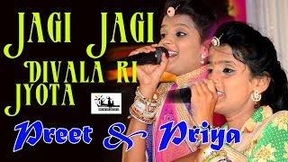 Jagi Jagi Diwla Ri Jyot  Preet Priya Live   Mataji Hits Song  iK Sham Shri Garkav Mataji Ke Naam [upl. by Eedissac404]