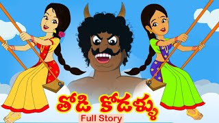 తోడి కోడళ్ళు Full Story  Thodi kodallu Full Story Telugu Stories Stories in Telugu MoralStories [upl. by Airotal]