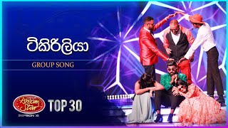 Tikiriliya ටිකිරිලියා  Group Song  Dream Star Season 11  TV Derana [upl. by Peacock]