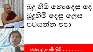 සතර ස්ථාන  mivanapalaane  ariyamagga  daham atuvava  damtharana  gayani ranasinha [upl. by Ellehsor]