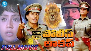 Police Lockup Full Movie  Vijayashanti Vinod Kumar  Kodi Ramakrishna  Raj Koti [upl. by Blayne]