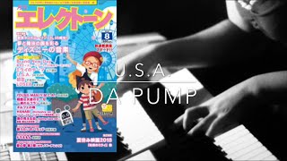 USADA PUMP【月エレ8月号】 [upl. by Islek]