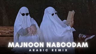 Majnoon Naboodam Remix  Slowed Reverb [upl. by Olli]