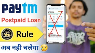 Paytm Postpaid Not Working Rbi News 2023  Paytm Postpaid Loan Not Working on payment page Rbi 2023 [upl. by Pardoes646]