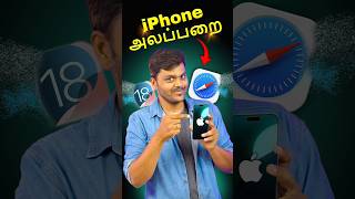 🤩New iPhone Features  😁என்ன சித்தப்பு இந்த பக்கம்🥳🥳 shorts [upl. by Aicila]