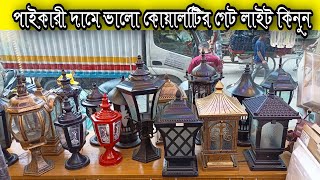 ২০০ প্লাস ডিজাইন থেকে বাউন্ডারি লাইট কিনুন [upl. by Meridith640]