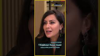 الاعلامية غديفرنسيس قتلوهم على حائط الكنيسة نسينا مجزرة عينطورة؟ [upl. by Mayram223]