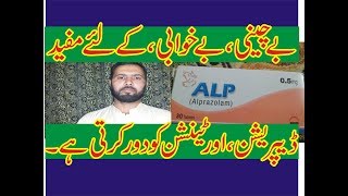 How To Use Alp 5mgAlprazolam For Anxiety  Depression insomnia Anxiety Treatment in Urdu [upl. by Berlauda]