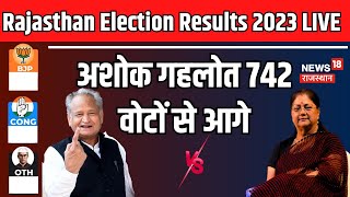 Rajasthan Election 2023 Result Live  Ashok Gehlot इतने वोटों से आगे । BJP । Congress । CP Joshi [upl. by Adnoval]