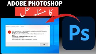 Adobe Photoshop Dynamically linked Error Fix Method 20242025 [upl. by Teteak]