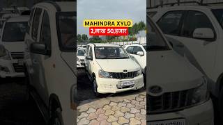 MAHINDRA XYLO PRICE xylo mahindra automobile car montyvlogs shorts shots shortsvideo [upl. by Waylen510]