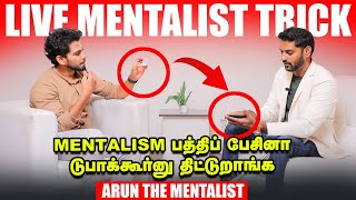 நான் ஒரு Entertainer என்கிட்ட எந்த பவரும் இல்லை  Arun The Mentalist [upl. by Vivle144]