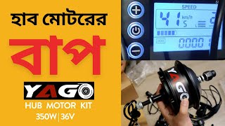 Best Smart Hub Motor Conversion kit of 2024 36V  350W🚴বাংলাদেশের সেরা হাব মটর কিট [upl. by Argent]