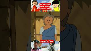 খালার বাড়ি থেকে যখন নিজের বাড়ি আসি 🤣🤣 yamin samimasraboni 10days cartooncartoon animation [upl. by Ttenaej]