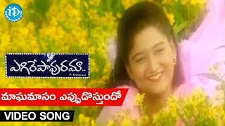 Choosodham Randi Movie  Chinnanati Video Song  SrikanthJagapathi babuRambha [upl. by Laurice]