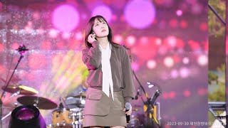 230930 그 무렵 김나영 Kim Na Young 직캠 Fancam [upl. by Godrich]