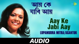 Aay Ke Jabi Aay  Lopamudra Mitra  Agantuk  Joy Sarkar  Tapan Sinha  Audio [upl. by Yelich]