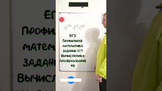 ЕГЭ профильная математика ЗАДАНИЕ №7 8 maths задача математика education shots school ege [upl. by Moria]