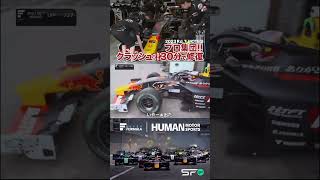 わずか30分で修復 SFormula モータースポーツ クラッシュ [upl. by Athalie211]