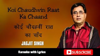 Koi Chaudhavin Raat Ka Chaand  Jagjit Singh  Karaoke with Lyrics  Love is Blind [upl. by Aroled]