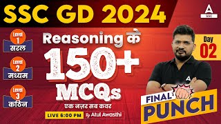 SSC GD 2024  SSC GD Reasoning by Atul Awasthi  SSC GD Reasoning Top 150 MCQs [upl. by Batruk]