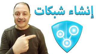 شرح برنامج Radmin vpn لانشاء الشبكات والتحكم في الكمبيوتر من على بعد [upl. by Ettesoj]