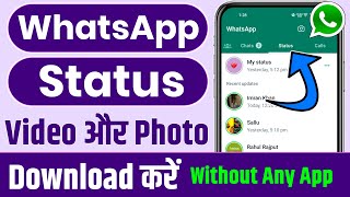 WhatsApp Status Download Kaise Kare WhatsApp Status Kaise Download Kare Status Download Kaise Kare [upl. by Gean]