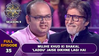 KBC S9  Ep35  आख़िर ये Male Contestant क्यों हो गए हैं अपनी शकल को Mirror में देखकर Bore [upl. by Ennairol711]