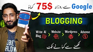 How To Start Blogging for Beginners  Complete Course  Blogging Kaise Kare [upl. by Townshend]