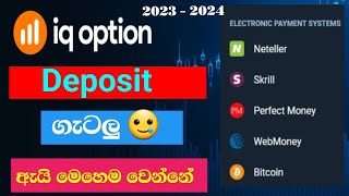 Iq option deposit methods  iq option deposit problem  Iq option payment systems [upl. by Annaiviv]