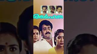 Arhatha Malayalam Movie Mohanlal Suresh Gopi [upl. by Ravo]