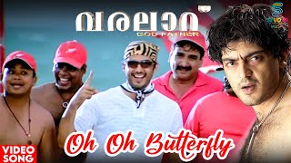 Oh Oh Butterfly Video Song  Varalaru  Malayalam Song  Ajith Kumar  Asin  A R Rahman [upl. by Kessel]