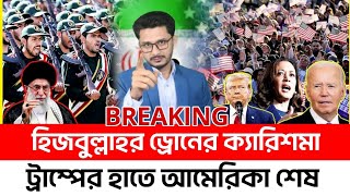 BREAKING লেবাননের ড্রোনে খেলা শেষ দখলদারের [upl. by Goldie]