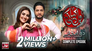 BOL Kahani  Do Anjaane  Complete Episode  Hiba Bukhari  Arez Ahmed  Drama Serial [upl. by Barcot]