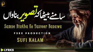 Samne Baitha Ke Tasveer Banawa  Sufi Kalam  Sami Kanwal  Fsee Production [upl. by Oratnek485]