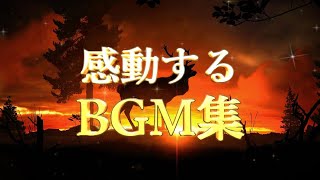 【作業用BGM】感動するBGM集〈映画的壮大オーケストラピアノサントラシネマティックEpicMusic〉 [upl. by Gower825]