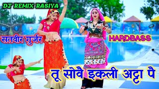 करवायेलै गंडा भायेली dj remix ।। satveergurjar mahimuskan [upl. by Vtarj]