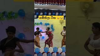 කොම්ලොනේ ඕයී 😀😂 dance funnydance girldance weddingdance slmemereview srilankanathalmeme viral [upl. by Frankel]