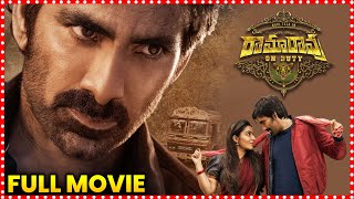 Ramarao On Duty Full Movie  Ravi Teja  Rajisha Vijayan  Divyansha Kaushik   Maa Cinemalu [upl. by Atselec284]