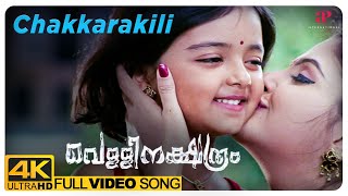 Vellinakshatram  Chakkarakili 4K Song  Vellinakshatram Malayalam Movie [upl. by Nickey]