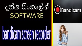 how to use bandicam screen recorder sinhala tutorial [upl. by Almena]