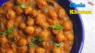 Chole Masala  చోలే మసాలా  పూరి చపాతీ రైస్ ఎందులోకైన మా స్టైల్ లో కూర చాల రుచిగా ఉంటుంది [upl. by Bartel]