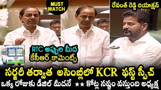 KCR First Speech In Assembly After Surgery  KCR About RTC Losses  CM Revanth Reddy  FH [upl. by Landre]