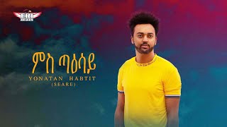 New Eritrean Music 2024  Yonatan Habtit Seare  ምስ ጣዕሳይ [upl. by Airotahs70]