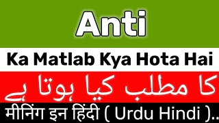 Anti Meaning  Anti Meaning In Urdu  Anti Ka Matlab Kya Hai  Anti Ka Meaning Kya Hai [upl. by Beauvais]