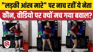 MP Election 2023 Chahat Pandey Dance Video Viral घेरने वालों की लग गई क्लास। Damoh AAP Candidate [upl. by Niletac271]